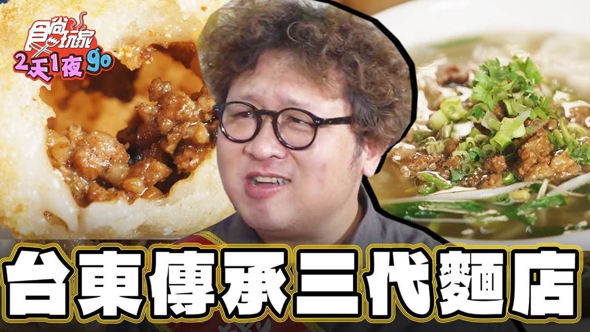 飄香三代好味道!隱身市場「自製麵條老店」在地人超推,必吃炸湯圓鹹香十足