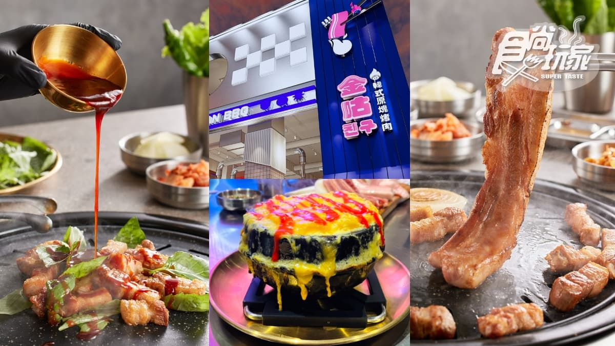 【新開店】王品第1間「韓式烤肉」登場!最低494元吃到爆,加碼開幕整桌7折