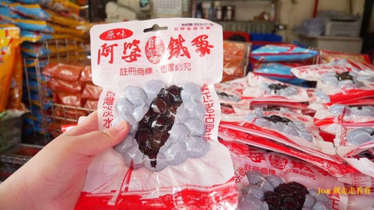 淡水美食推薦17家!老街必吃小吃、430元火烤兩吃吃到飽、周杰倫也愛阿給 淡水必買伴手禮推薦|鐵蛋發源地創始店【Google 3.3星】