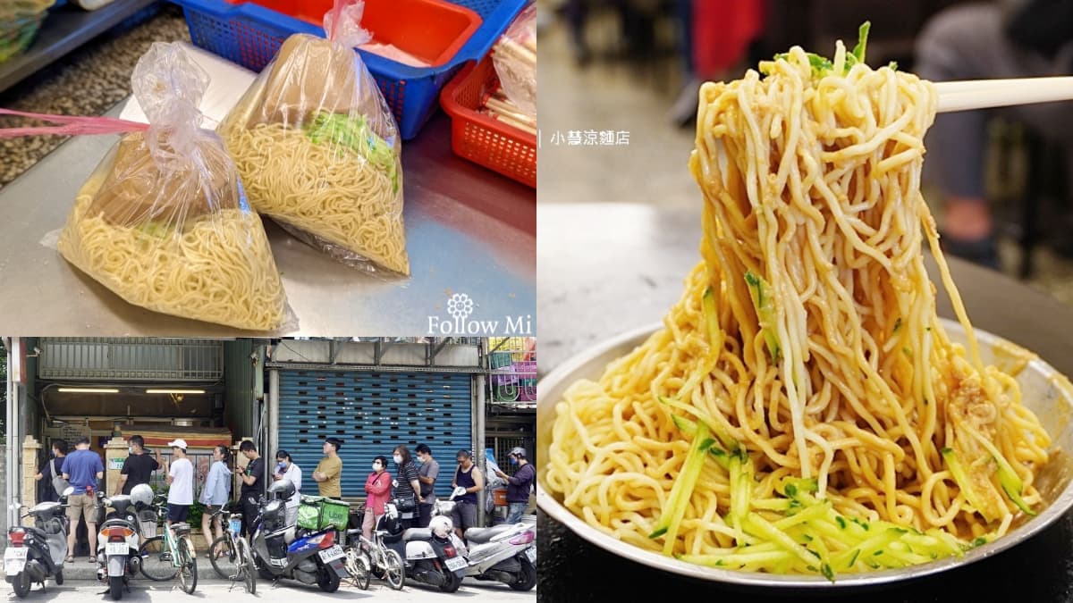 網推台北最大包涼麵!35元起佛系開吃CP值超高,整套免百元吃飽飽
