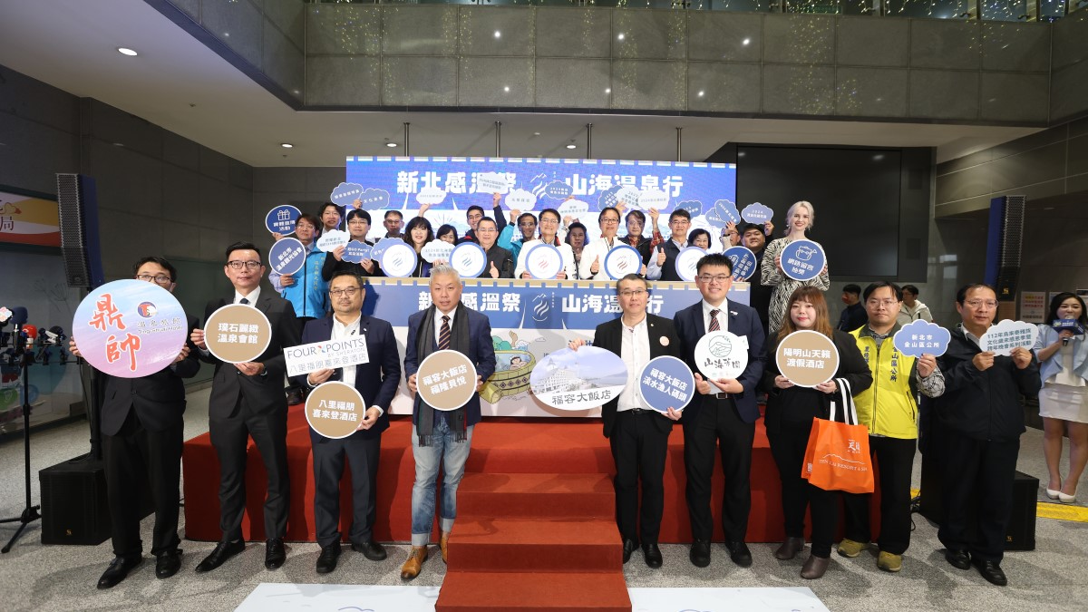 新北推出感溫祭!冬季活動不間斷,共度歡樂冬日時光