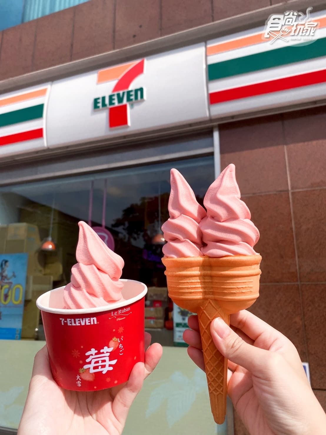 7-11超懷舊「霜饗炮霜淇淋」回來了!草莓霜淇淋、紅魔鬼思樂冰再掀回憶殺 7-11超懷舊「霜饗炮霜淇淋」回來了!草莓霜淇淋、紅魔鬼思樂冰再掀回憶殺