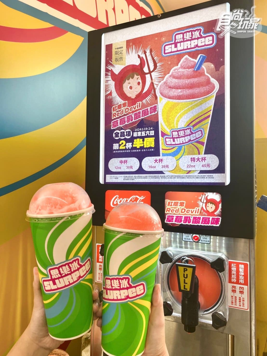 7-11超懷舊「霜饗炮霜淇淋」回來了!草莓霜淇淋、紅魔鬼思樂冰再掀回憶殺 7-11超懷舊「霜饗炮霜淇淋」回來了!草莓霜淇淋、紅魔鬼思樂冰再掀回憶殺