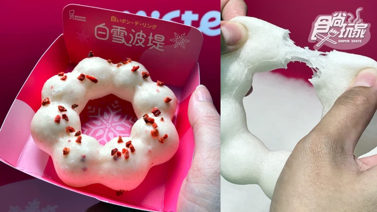 日本超夯「白雪波堤」台灣開賣!Mister Donut草莓季買5送2,草莓牛奶第2件半價 日本超夯「白雪波堤」台灣開賣!Mister Donut草莓季買5送2,草莓牛奶第2件半價
