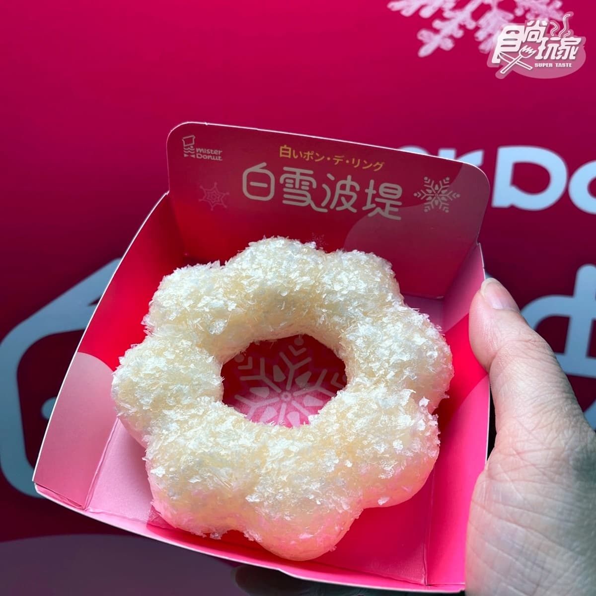 日本超夯「白雪波堤」台灣開賣!Mister Donut草莓季買5送2,草莓牛奶第2件半價 日本超夯「白雪波堤」台灣開賣!Mister Donut草莓季買5送2,草莓牛奶第2件半價