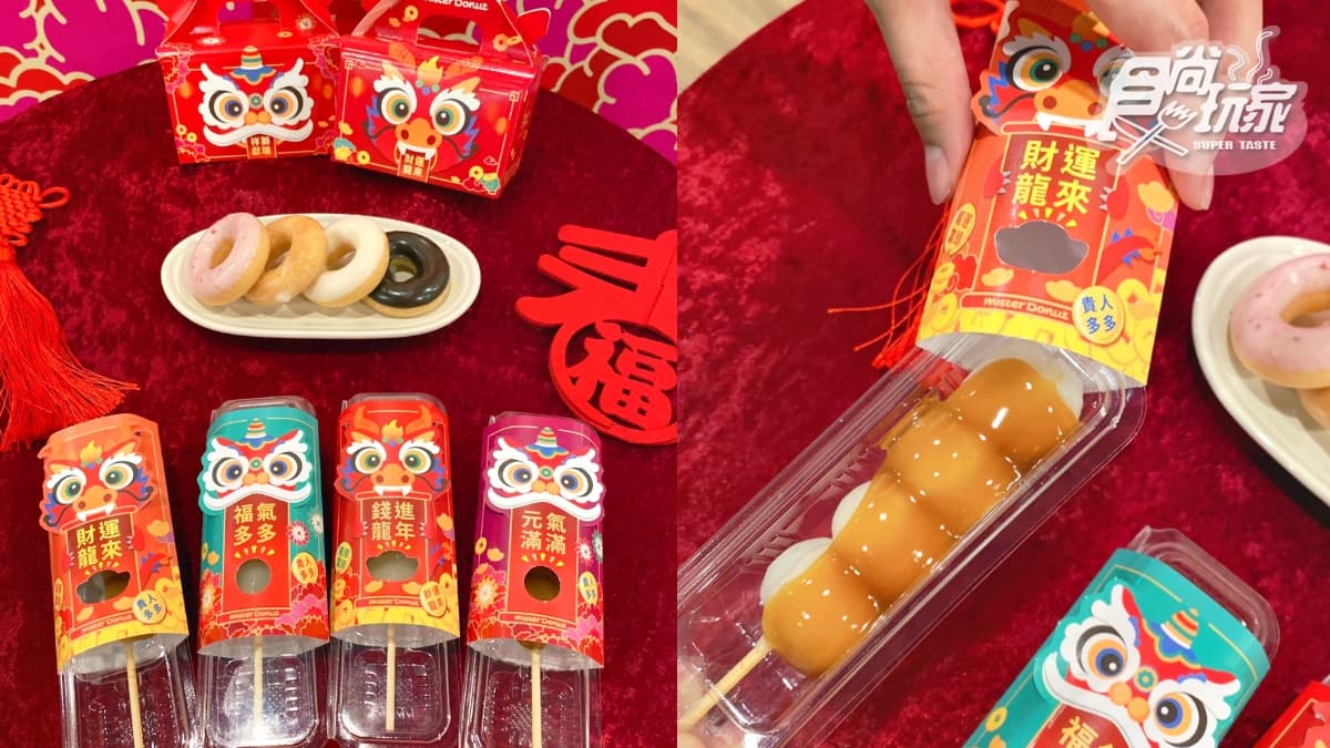 日本超夯「白雪波堤」台灣開賣!Mister Donut草莓季買5送2,草莓牛奶第2件半價 日本超夯「白雪波堤」台灣開賣!Mister Donut草莓季買5送2,草莓牛奶第2件半價
