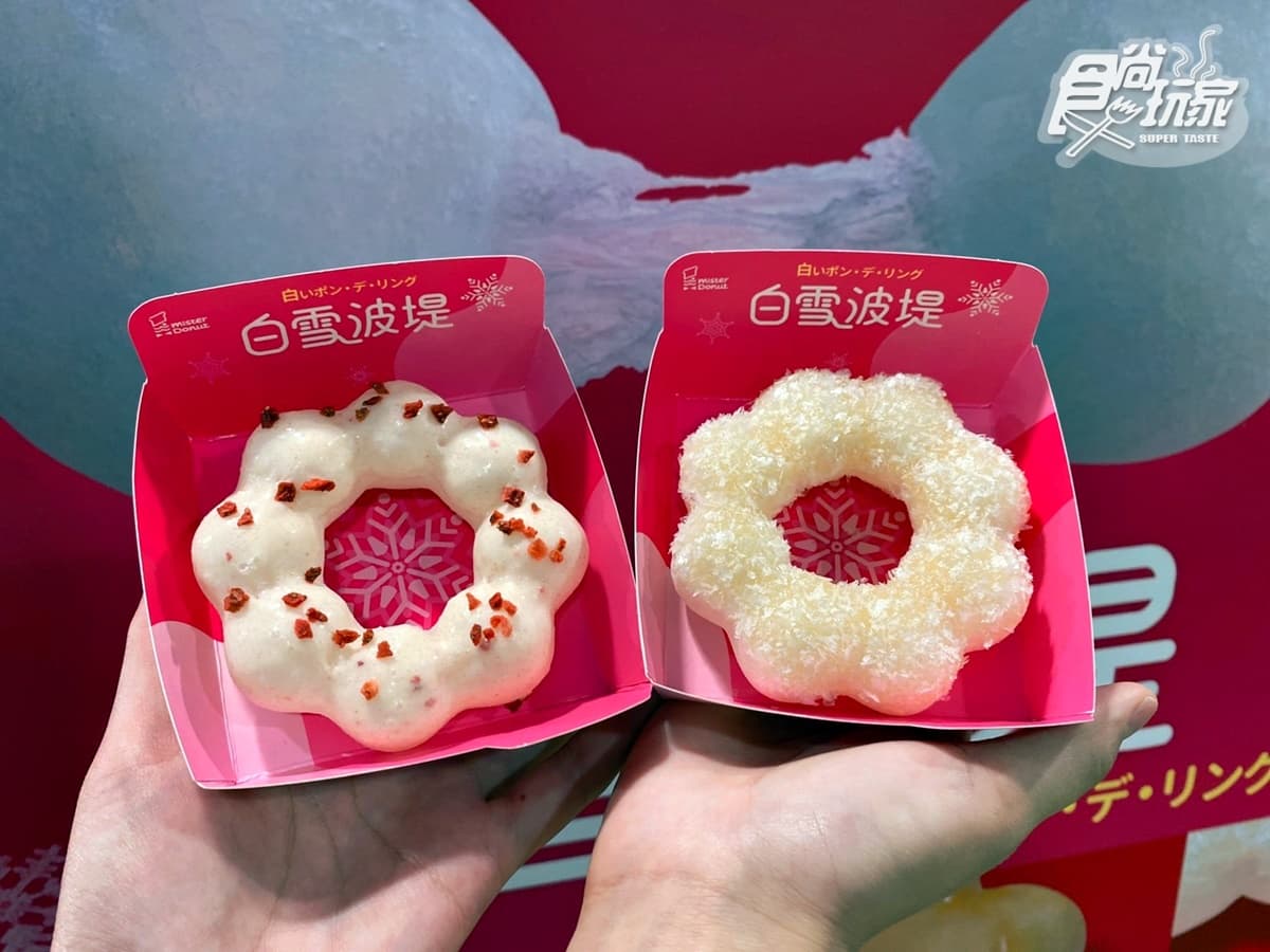 日本超夯「白雪波堤」台灣開賣!Mister Donut草莓季買5送2,草莓牛奶第2件半價 日本超夯「白雪波堤」台灣開賣!Mister Donut草莓季買5送2,草莓牛奶第2件半價