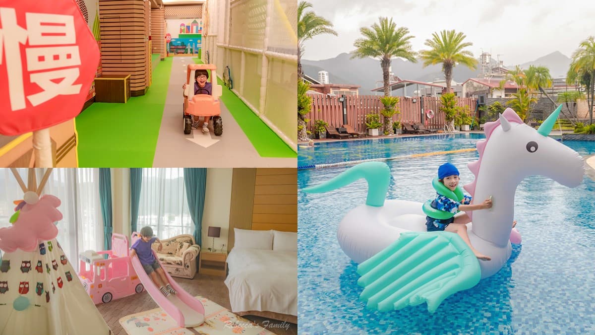 爽玩百坪遊樂場、泡星空溫水SPA!南投埔里「最強親子飯店」開箱