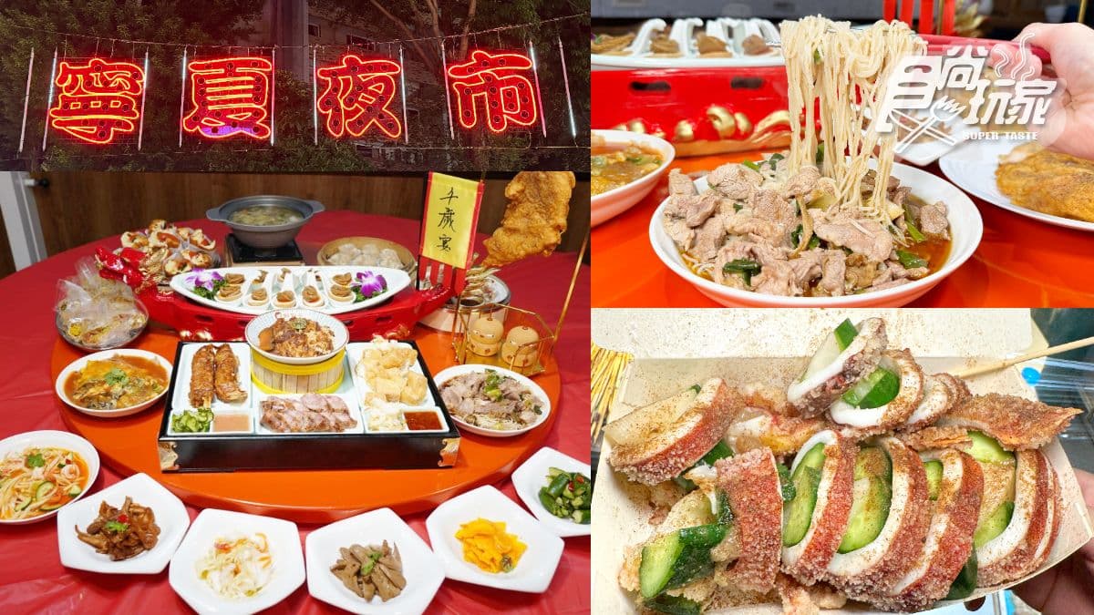 寧夏夜市「隱藏版辦桌」!免排隊吃遍20名攤,集合老字號、排隊店飽到天靈蓋