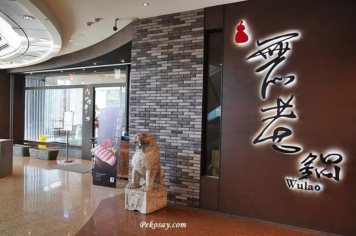 鼎王「無老鍋」插旗信義!3大開幕優惠、獨家菜單搶先看,加碼肉品買一送一 鼎王「無老鍋」插旗信義!3大開幕優惠、獨家菜單搶先看,加碼肉品買一送一