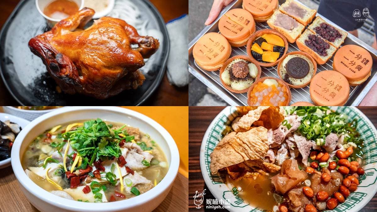 松山區美食餐廳推薦9家:台北麵線4天王、米其林藥燉排骨、排隊芋頭酥