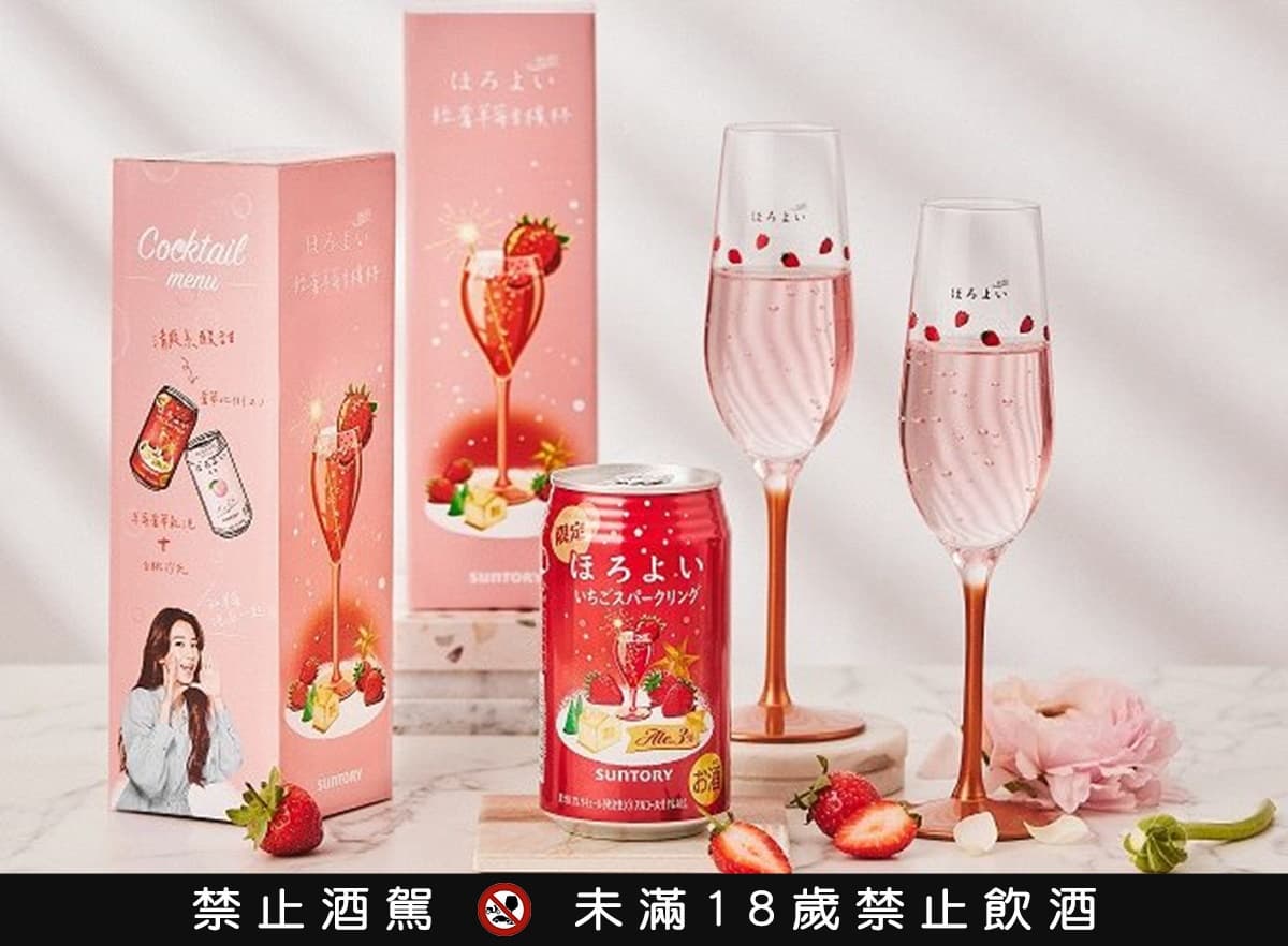 第2件6折快搶!冬季限定4款草莓飲品:超萌Hello Kitty、金色三麥氣泡飲(中獎公布) 第2件6折快搶!冬季限定4款草莓飲品:超萌Hello Kitty、金色三麥氣泡飲(中獎公布)
