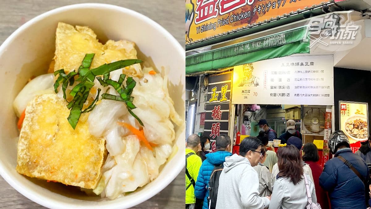 花蓮「臭豆腐天花板」驚現台北!限時1個月快衝,搶號碼牌、排隊攻略曝光