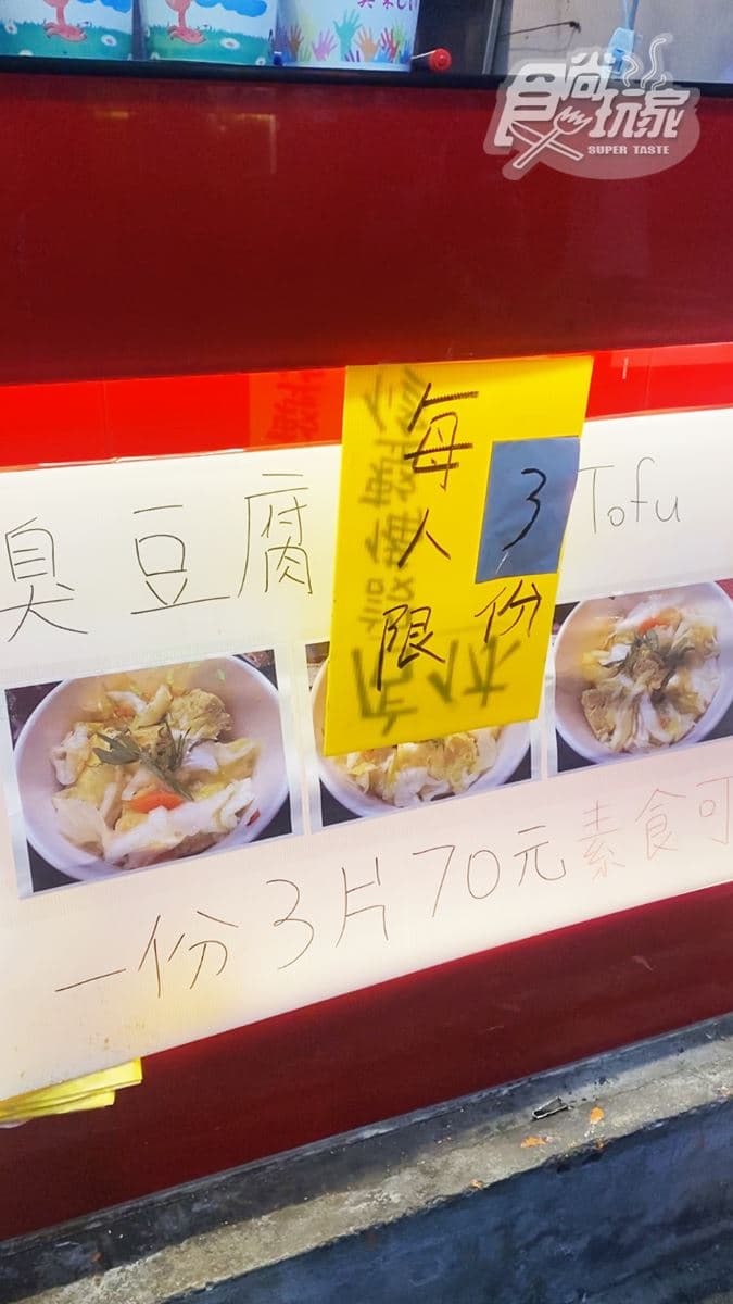 花蓮「臭豆腐天花板」驚現台北!限時1個月快衝,搶號碼牌、排隊攻略曝光 花蓮「臭豆腐天花板」驚現台北!限時1個月快衝,搶號碼牌、排隊攻略曝光