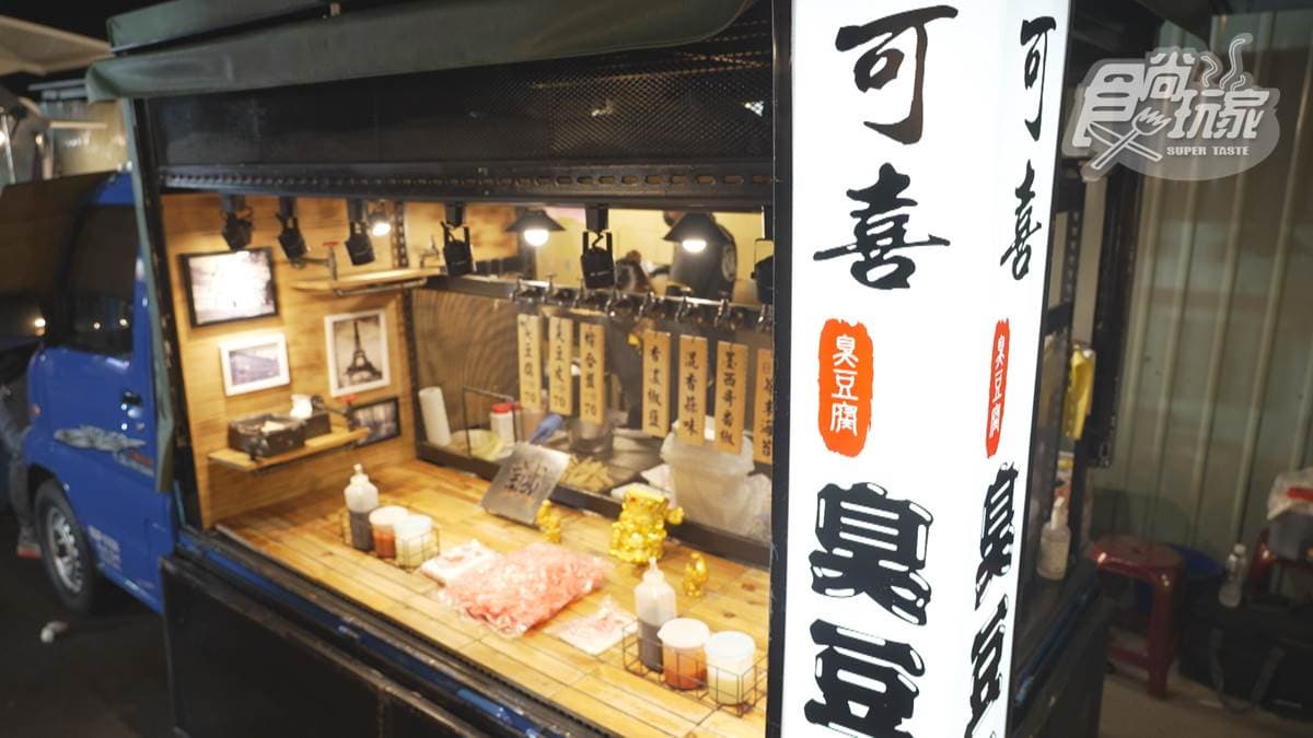 屏東宵夜推薦18家!深夜炭烤饅頭、老字號汕頭火鍋、千層臭豆腐 屏東宵夜推薦18家!深夜炭烤饅頭、老字號汕頭火鍋、千層臭豆腐