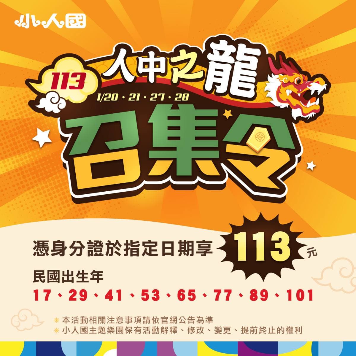 對身分證「最低99元」玩整天!3大樂園優惠限時開跑,「這類人」只要119元 對身分證「最低99元」玩整天!3大樂園優惠限時開跑,「這類人」只要119元