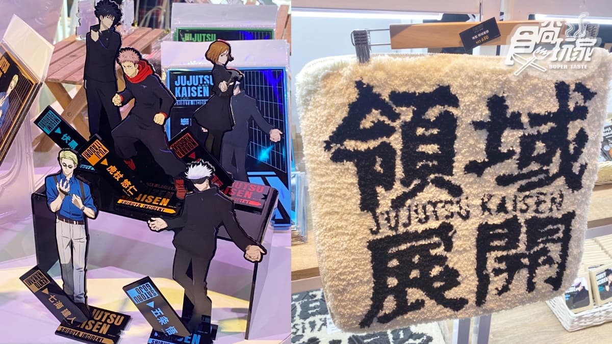 免費衝3大動漫快閃店!進擊的巨人扭蛋機、咒術迴戰獄門疆,還有安妮亞樂園 免費衝3大動漫快閃店!進擊的巨人扭蛋機、咒術迴戰獄門疆,還有安妮亞樂園
