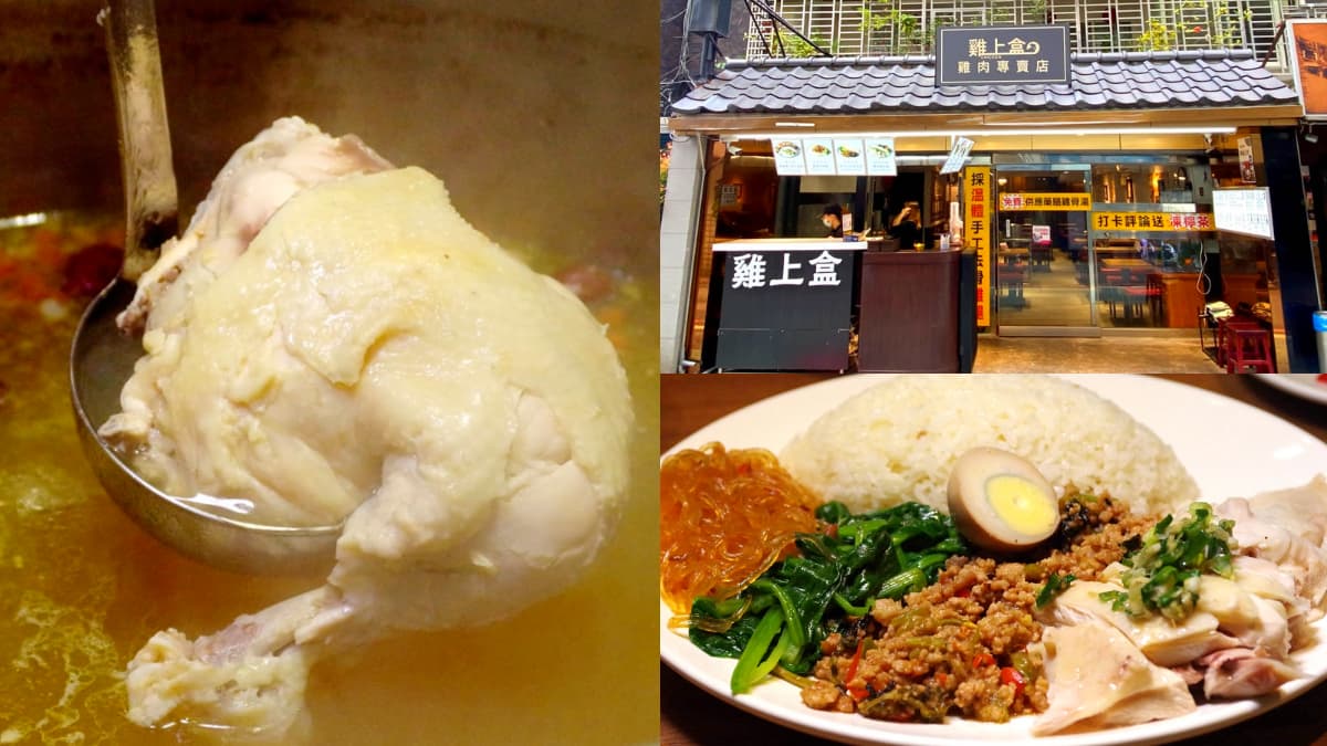 藥膳雞骨湯無限喝!台北東區4.8星「延吉街海南雞飯」,爽嗑雙倍肉超過癮