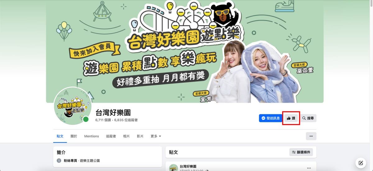 抽百萬現金、愛鳳15!觀光署推全新「樂園優惠平台」,玩27間樂園集點省荷包 抽百萬現金、愛鳳15!觀光署推全新「樂園優惠平台」,玩27間樂園集點省荷包
