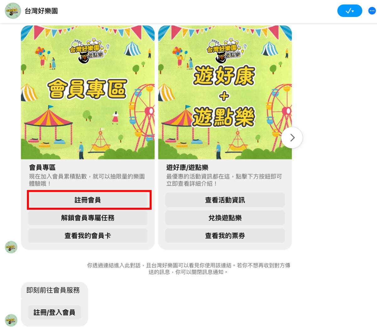 抽百萬現金、愛鳳15!觀光署推全新「樂園優惠平台」,玩27間樂園集點省荷包 抽百萬現金、愛鳳15!觀光署推全新「樂園優惠平台」,玩27間樂園集點省荷包