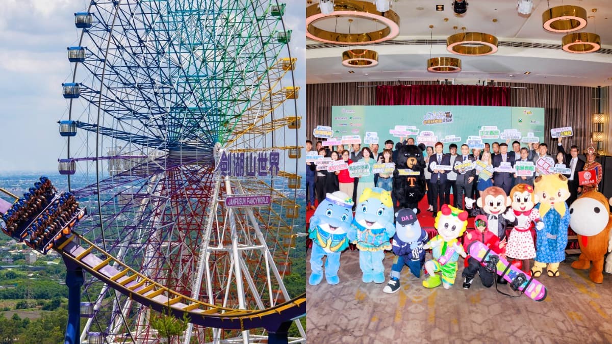 抽百萬現金、愛鳳15!觀光署推全新「樂園優惠平台」,玩27間樂園集點省荷包