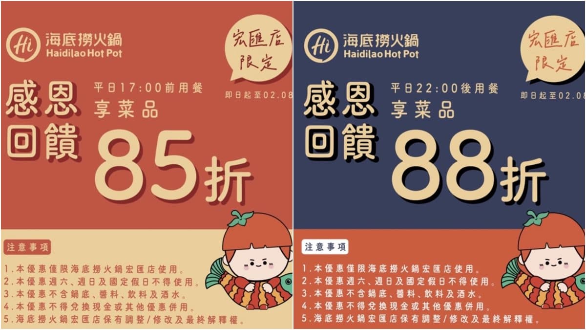海底撈隱藏優惠「限時85折」!4款套餐免費送甜點,滿額贈整份牛小排、肥牛 海底撈隱藏優惠「限時85折」!4款套餐免費送甜點,滿額贈整份牛小排、肥牛