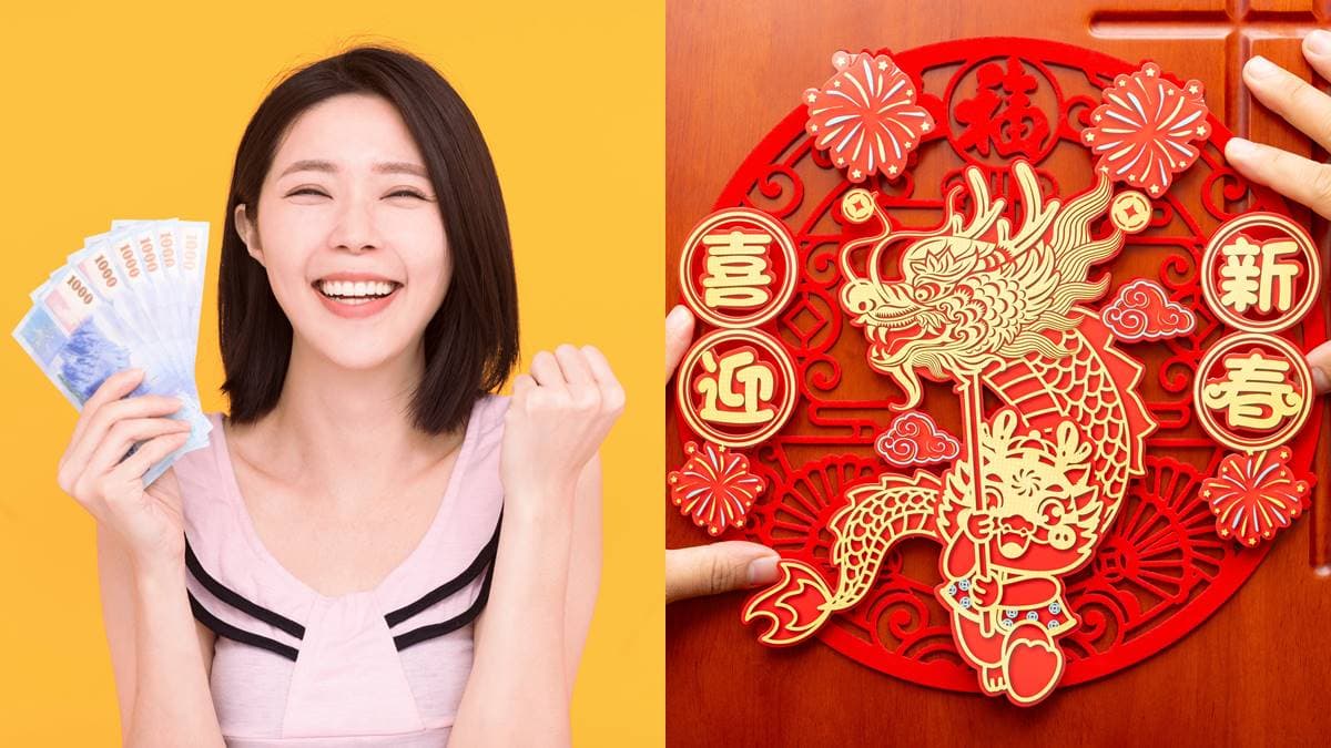 農曆年後轉新運!「這生肖」小心詐騙,2024龍年「12生肖財運」專家提點(中獎公布)