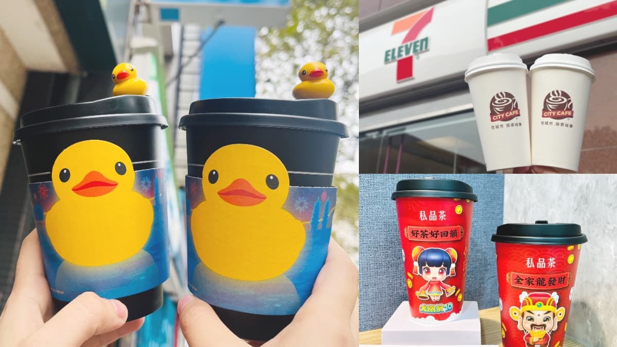 全家39元收超Q「黃色小鴨杯塞」!2超商寒流優惠,7-11飲品第2杯10元