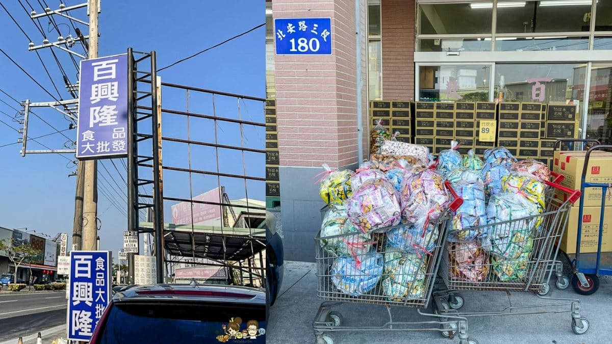 開逛台南最大零食工廠!巨大包古早味餅乾、糖果批發價,過年拜拜囤貨快衝 開逛台南最大零食工廠!巨大包古早味餅乾、糖果批發價,過年拜拜囤貨快衝
