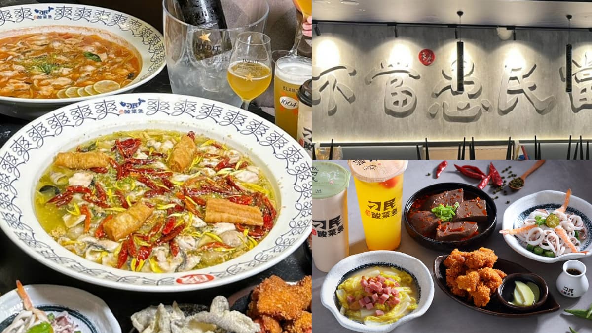 超夯「刁民酸菜魚」首度登南部!預計展店計畫曝,先嗑新品Q彈蝦滑