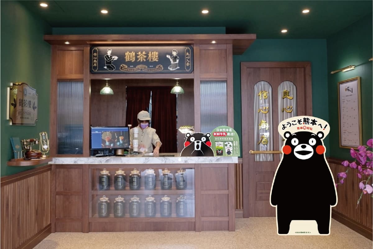 全台第1杯「熊本熊手搖飲」!鶴茶樓聯名推2款生乳飲,再送部長紅包袋 全台第1杯「熊本熊手搖飲」!鶴茶樓聯名推2款生乳飲,再送部長紅包袋