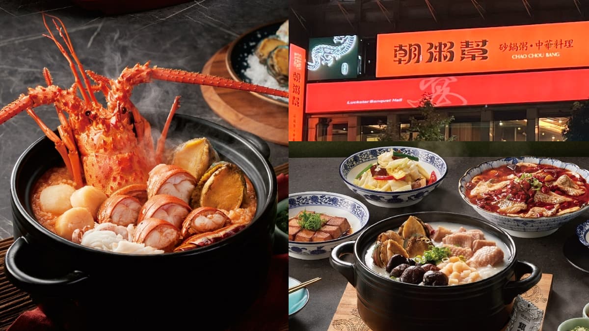 【新開店】王品第1間「砂鍋粥」來了!開幕優惠、地點搶先看,限量8折快衝