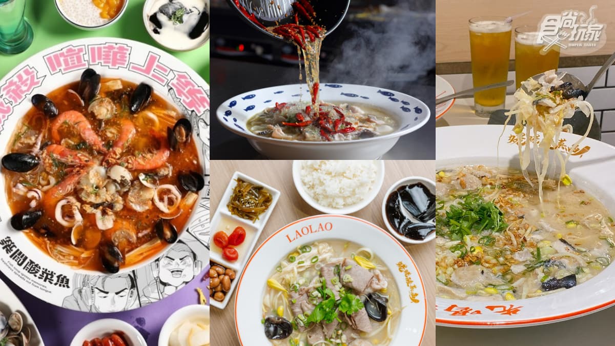 不只刁民酸菜魚!全台6間好評「酸菜魚店」:5星好評、首創1人獨享餐