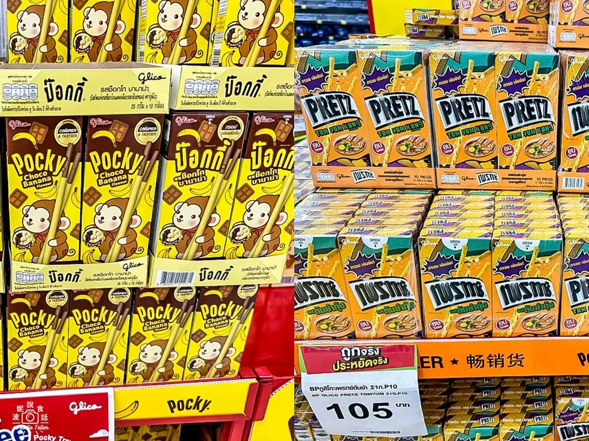 泰國超市買瘋了!2025曼谷Big C必敗10款:泰國最夯泡麵、限定香蕉口味Pocky 泰國超市買瘋了!2025曼谷Big C必敗10款:泰國最夯泡麵、限定香蕉口味Pocky