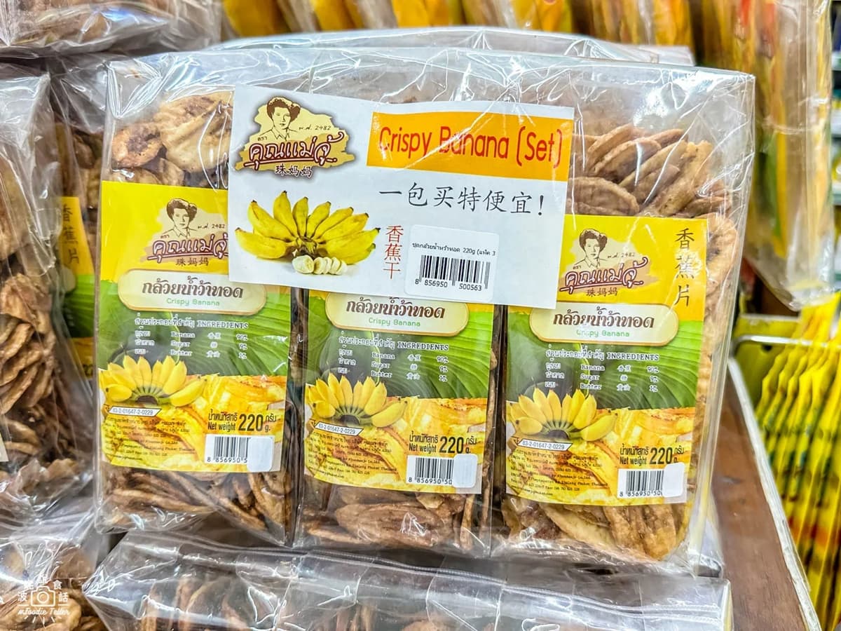 泰國超市買瘋了!2025曼谷Big C必敗10款:泰國最夯泡麵、限定香蕉口味Pocky 泰國超市買瘋了!2025曼谷Big C必敗10款:泰國最夯泡麵、限定香蕉口味Pocky