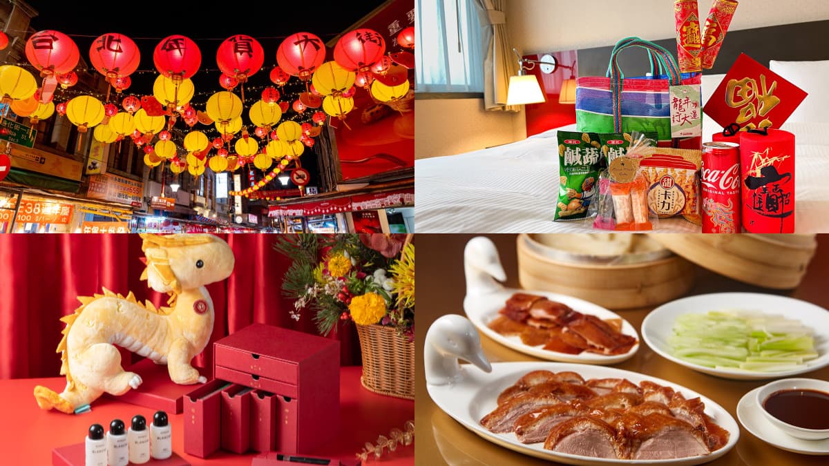 2024看燈會住飯店!全台9大飯店優惠:一晚3288元起,喜來登送米其林年菜