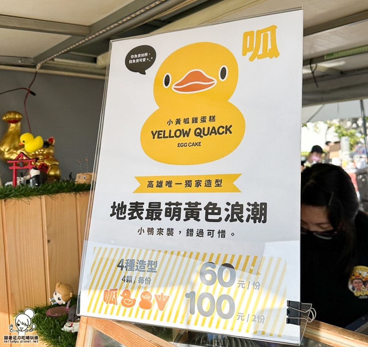 可以吃的黃色小鴨!超萌「鴨鴨雞蛋糕」快閃高雄光榮碼頭,免費搭輕軌開吃 可以吃的黃色小鴨!超萌「鴨鴨雞蛋糕」快閃高雄光榮碼頭,免費搭輕軌開吃