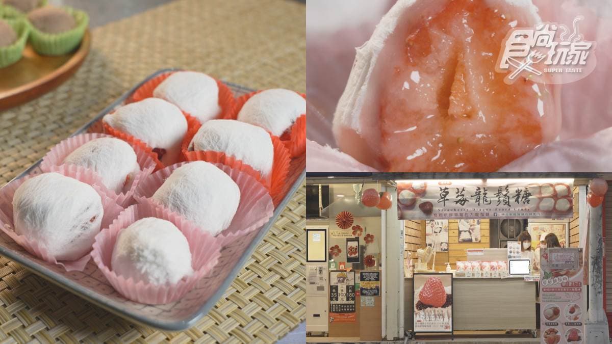 冬季限定夢幻甜品!「草莓龍鬚糖」藏逢甲夜市,香甜+微酸口感一吃愛上