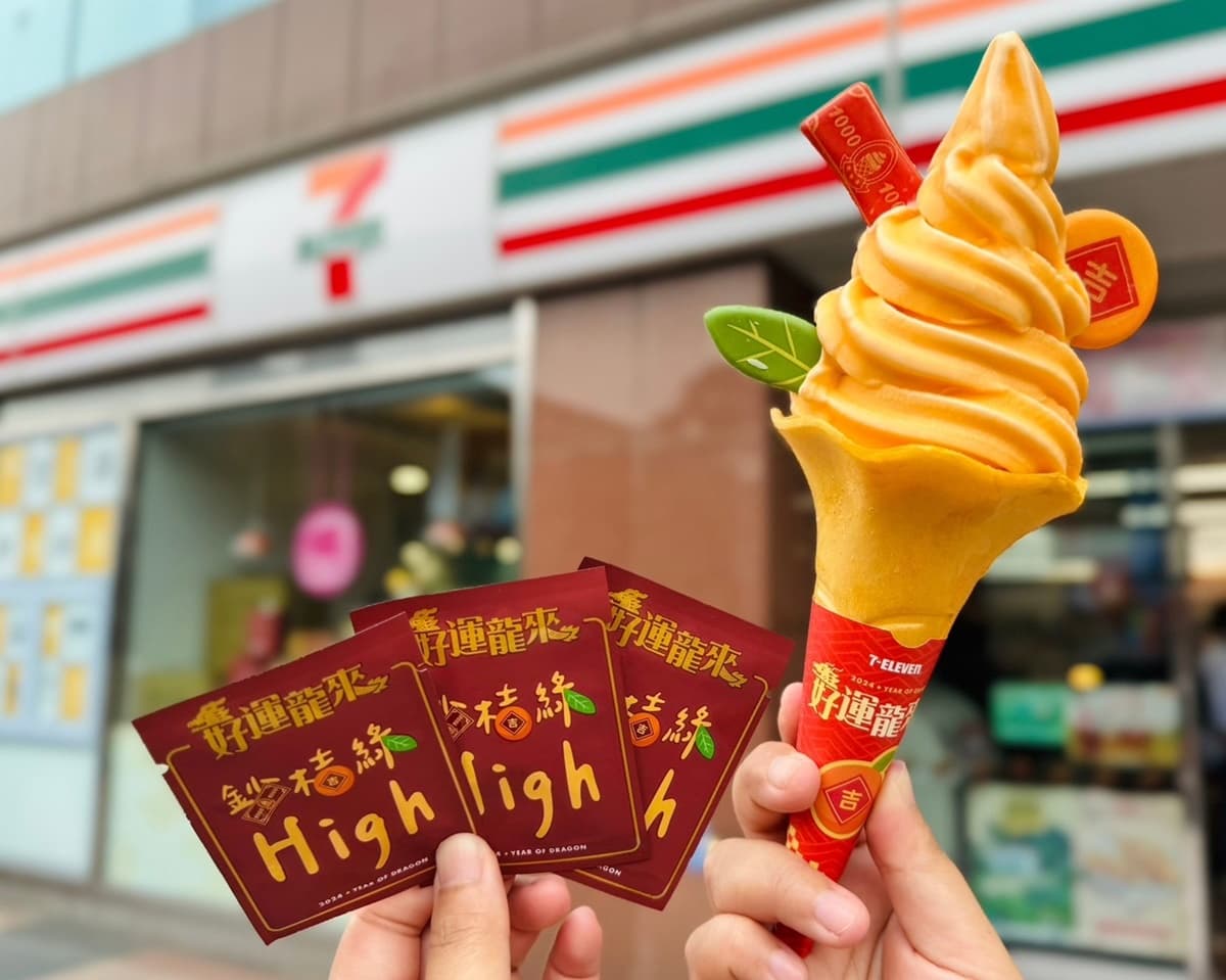 7-11新推「橘子霜淇淋+思樂冰」!過年爽吃買一送一,送可愛裝飾包 7-11新推「橘子霜淇淋+思樂冰」!過年爽吃買一送一,送可愛裝飾包