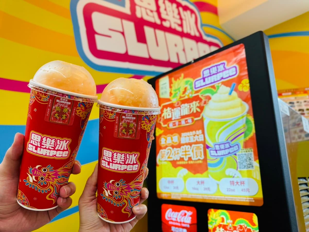 7-11新推「橘子霜淇淋+思樂冰」!過年爽吃買一送一,送可愛裝飾包 7-11新推「橘子霜淇淋+思樂冰」!過年爽吃買一送一,送可愛裝飾包