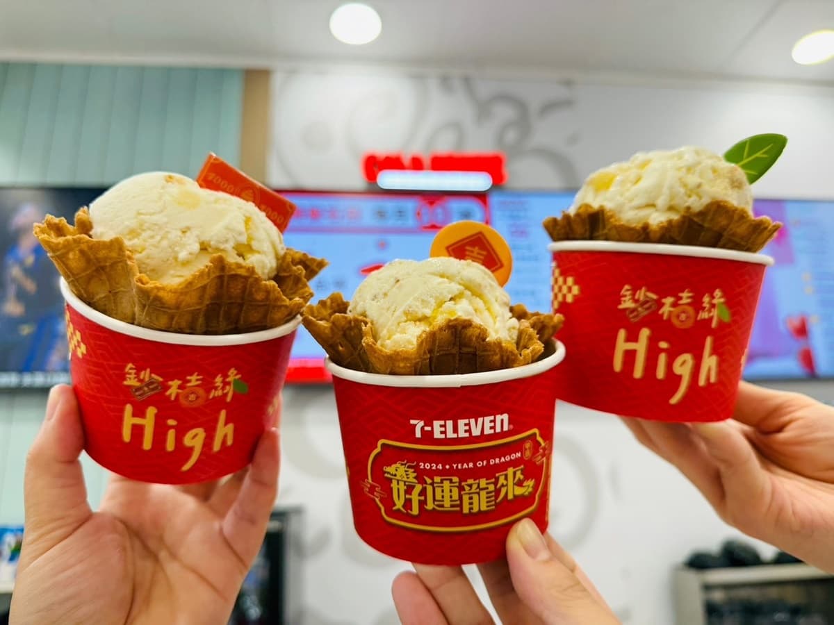 7-11新推「橘子霜淇淋+思樂冰」!過年爽吃買一送一,送可愛裝飾包 7-11新推「橘子霜淇淋+思樂冰」!過年爽吃買一送一,送可愛裝飾包