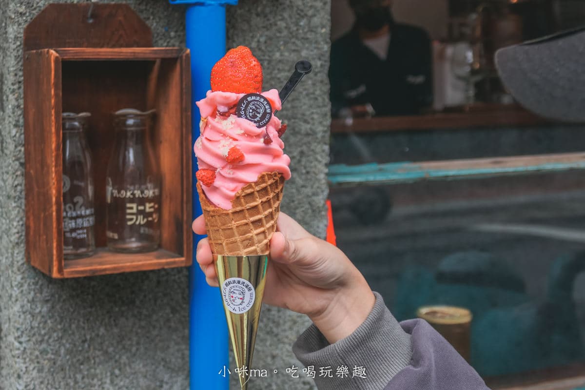 大同區美食推薦19間!大稻埕、迪化街銅板點心、人氣老店、打卡文青咖啡廳 大稻埕美食:昭和浪漫洗濯屋|洗衣店變身霜淇淋店