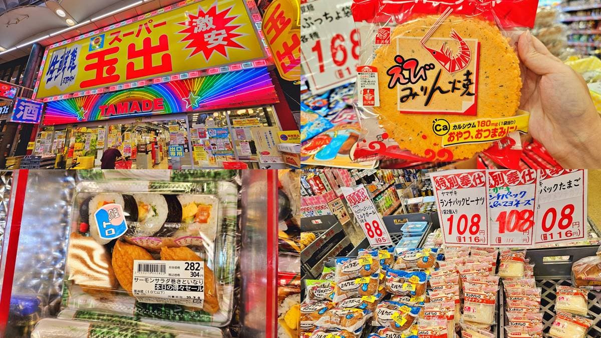 只在這地區才有!24小時「全日本最便宜超市」買到剁手,壽司便當免百元超佛