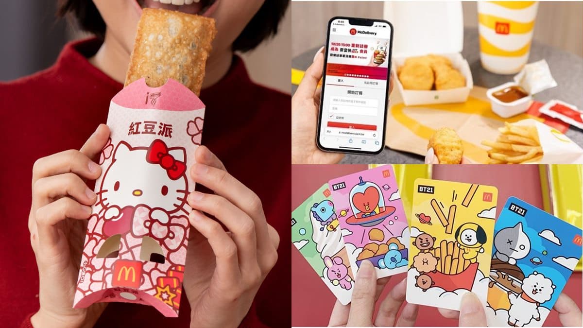 麥當勞怎麼買最划算?超狂8大優惠快筆記:麥當勞買一送一、隱藏優惠代碼
