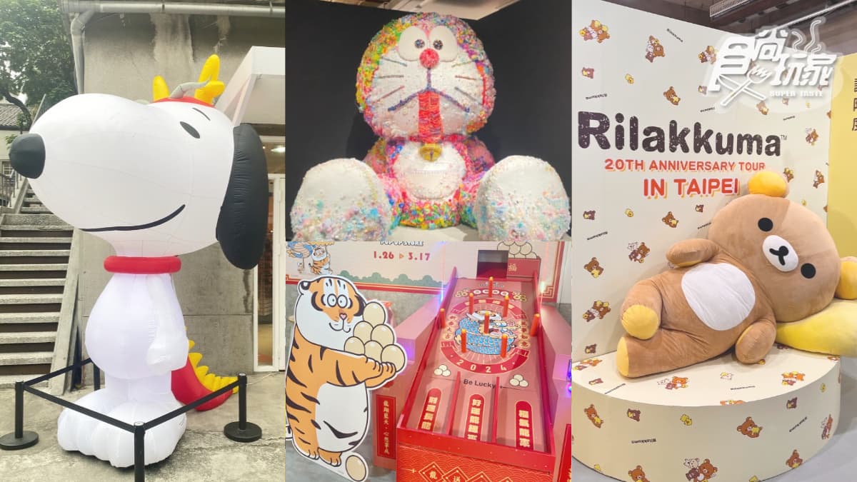 2024年必追14大「展覽+快閃店」懶人包!KITTY、史努比、拉拉熊、安妮亞