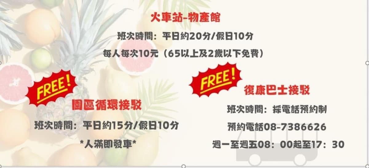 2024屏東熱帶農業博覽會,與Q萌泰迪熊遊屏東,來一場童趣的綠意之旅 2024屏東熱帶農業博覽會,與Q萌泰迪熊遊屏東,來一場童趣的綠意之旅