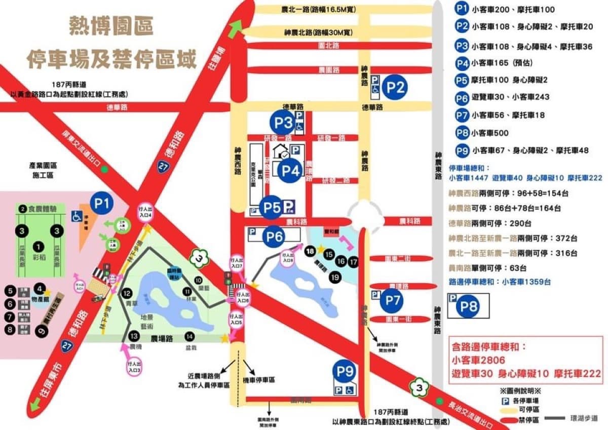 2024屏東熱帶農業博覽會,與Q萌泰迪熊遊屏東,來一場童趣的綠意之旅 2024屏東熱帶農業博覽會,與Q萌泰迪熊遊屏東,來一場童趣的綠意之旅