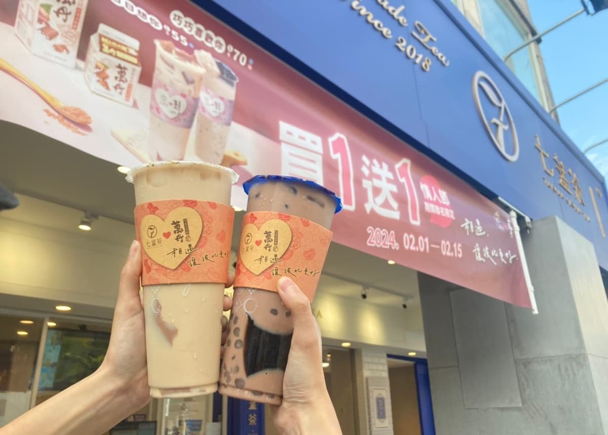 過年最強飲品優惠!14間春節「超商+咖啡+手搖飲」:星巴克、50嵐、清心 過年最強飲品優惠!14間春節「超商+咖啡+手搖飲」:星巴克、50嵐、清心