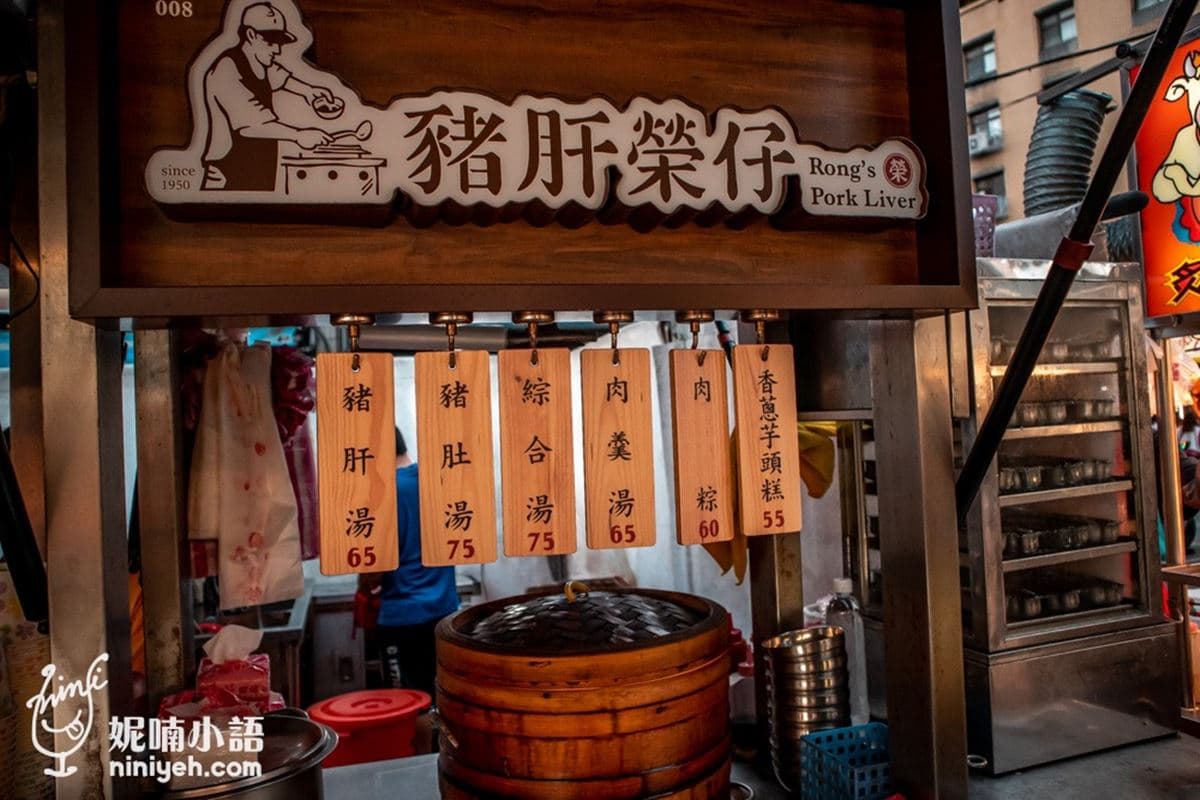 全台最頂夜市!寧夏夜市12攤必吃:巨大脆皮魷魚、隱藏版辦桌、迴轉蚵仔煎 寧夏夜市美食:豬肝榮仔