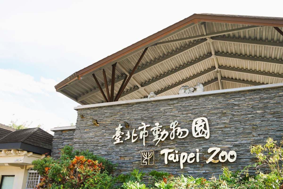 27年門票首度漲價!北市動物園「全票60元→100元」,預計「這時」啟動調漲 27年門票首度漲價!北市動物園「全票60元→100元」,預計「這時」啟動調漲